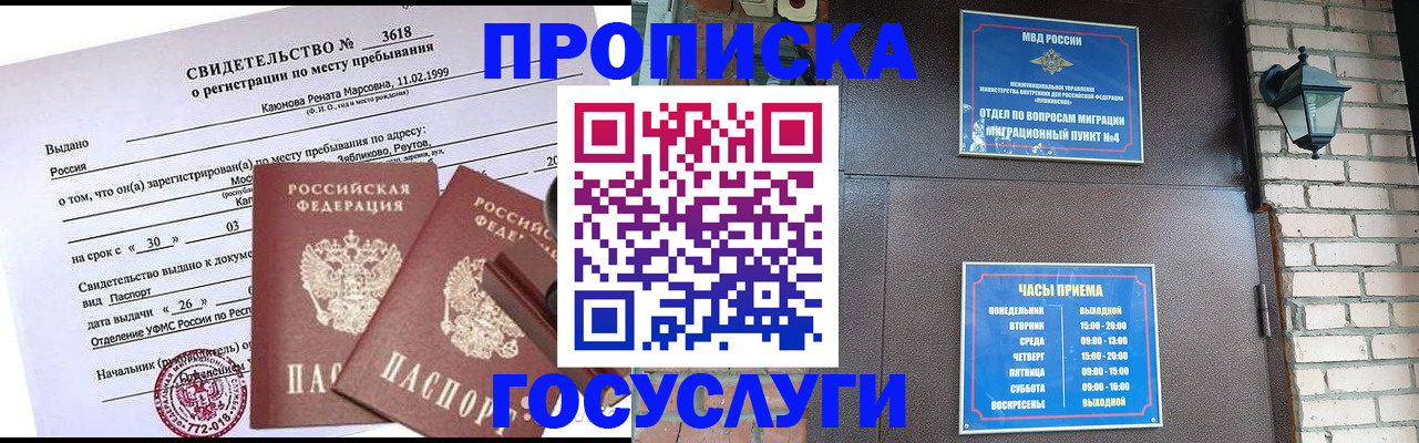 временная регистрация поиск в Хабаровском крае