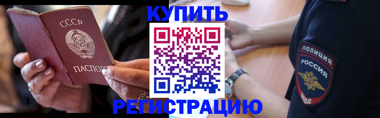 прописка для работы в Хабаровском крае