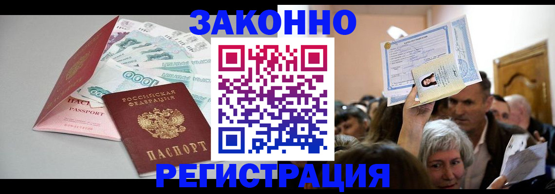 временная регистрация для всех в Хабаровском крае