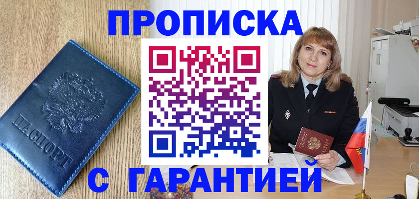 миграционный учет в Хабаровском крае